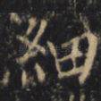 细