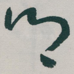 乡
