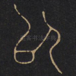 以