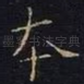 本