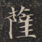 萨