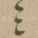三