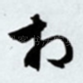 相