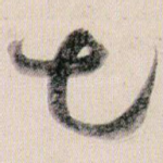 七