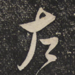 左