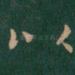 以