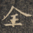 全