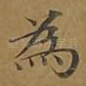 为