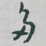 多