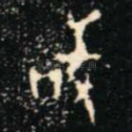 敢