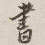 书