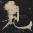 见