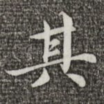 其