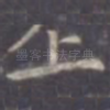 上