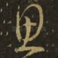 思