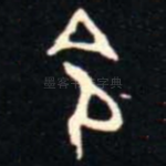 令