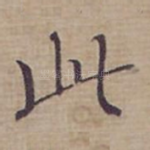 此