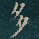 多