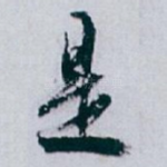 是