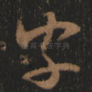 字