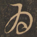 为