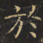 于