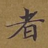 者
