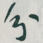 分