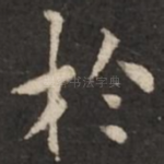于
