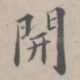 开