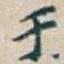 于