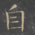 自