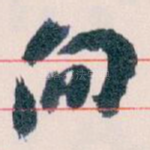 向