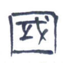 国