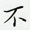 不