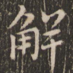 解