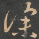 深