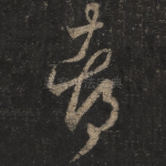 都
