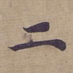 二