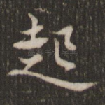 起