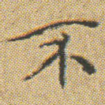 不