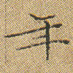 年