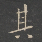 其