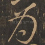 为