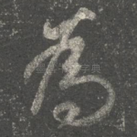 为