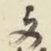 文