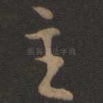 主