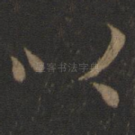 以