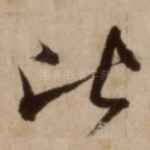 比