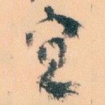 宜